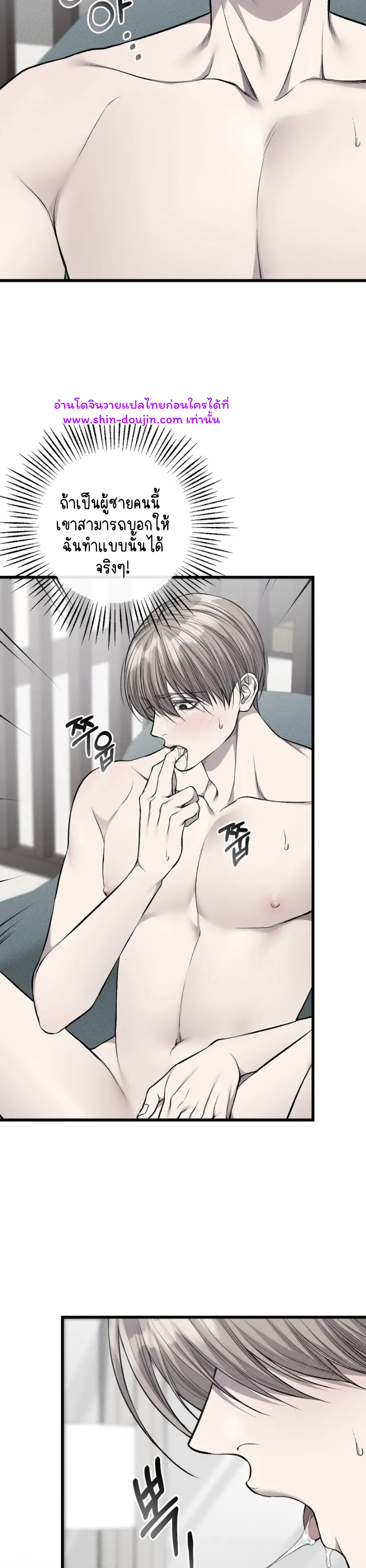 Dirty xx EP 26